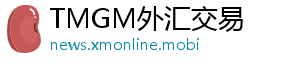 XM官网