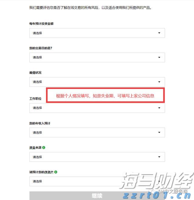 香港金管局对三三金融处以160万港元罚款