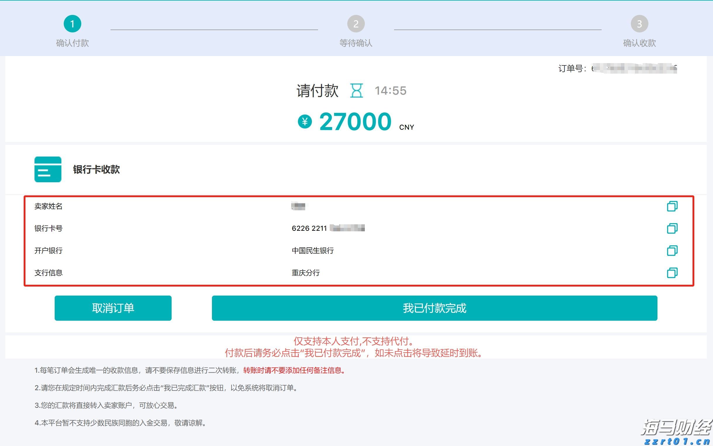 全球关注苏格兰会晤！欧盟主席冯德莱恩将与特朗普讨论贸易协议