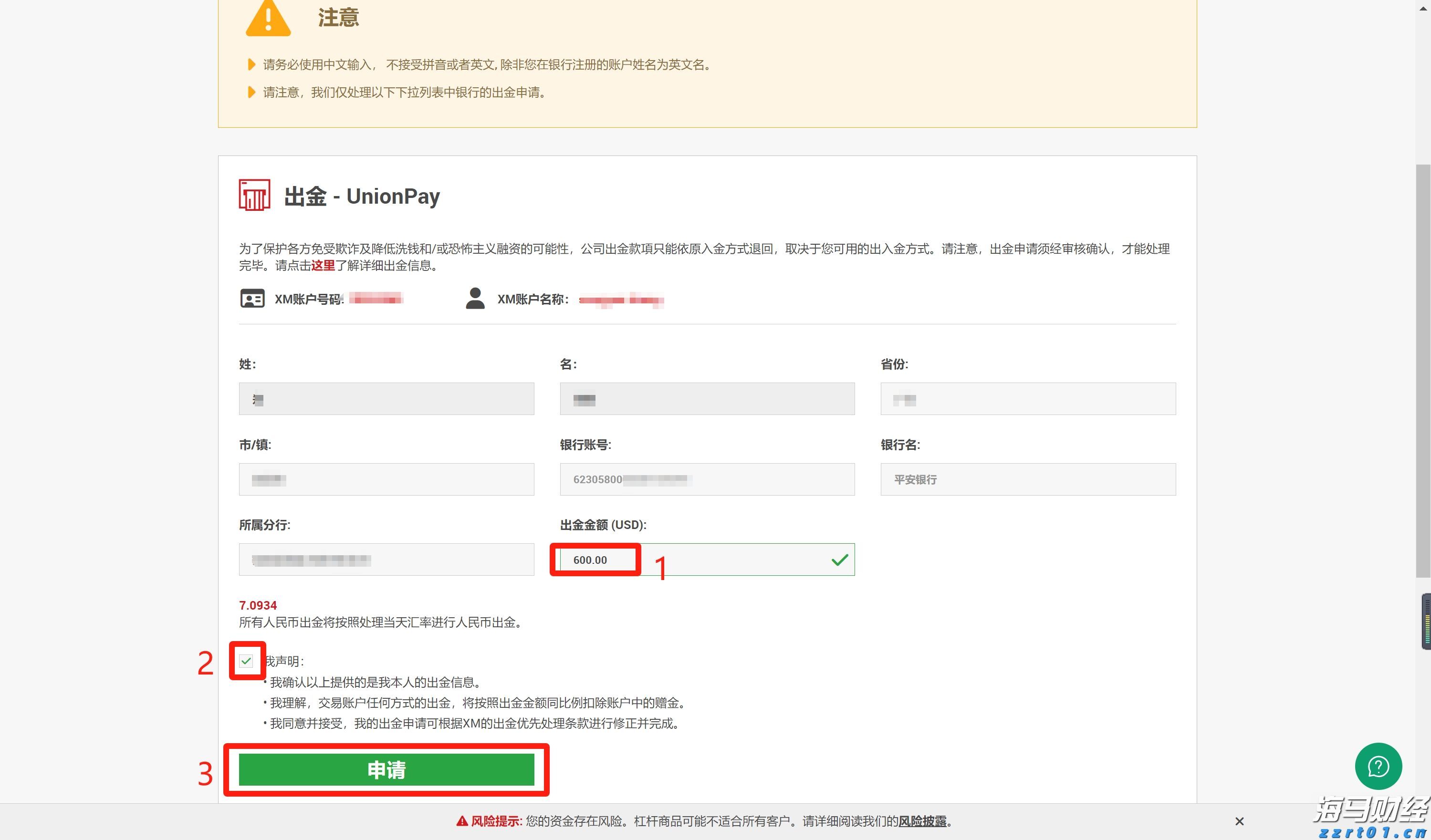 美银Q2减持微软、英伟达、苹果,博通首进前十显锋芒