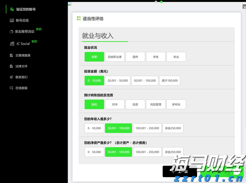 北水动向|北水成交净买入37.19亿 科网股、芯片股分化 内资加仓港交所(00388)超3亿港元