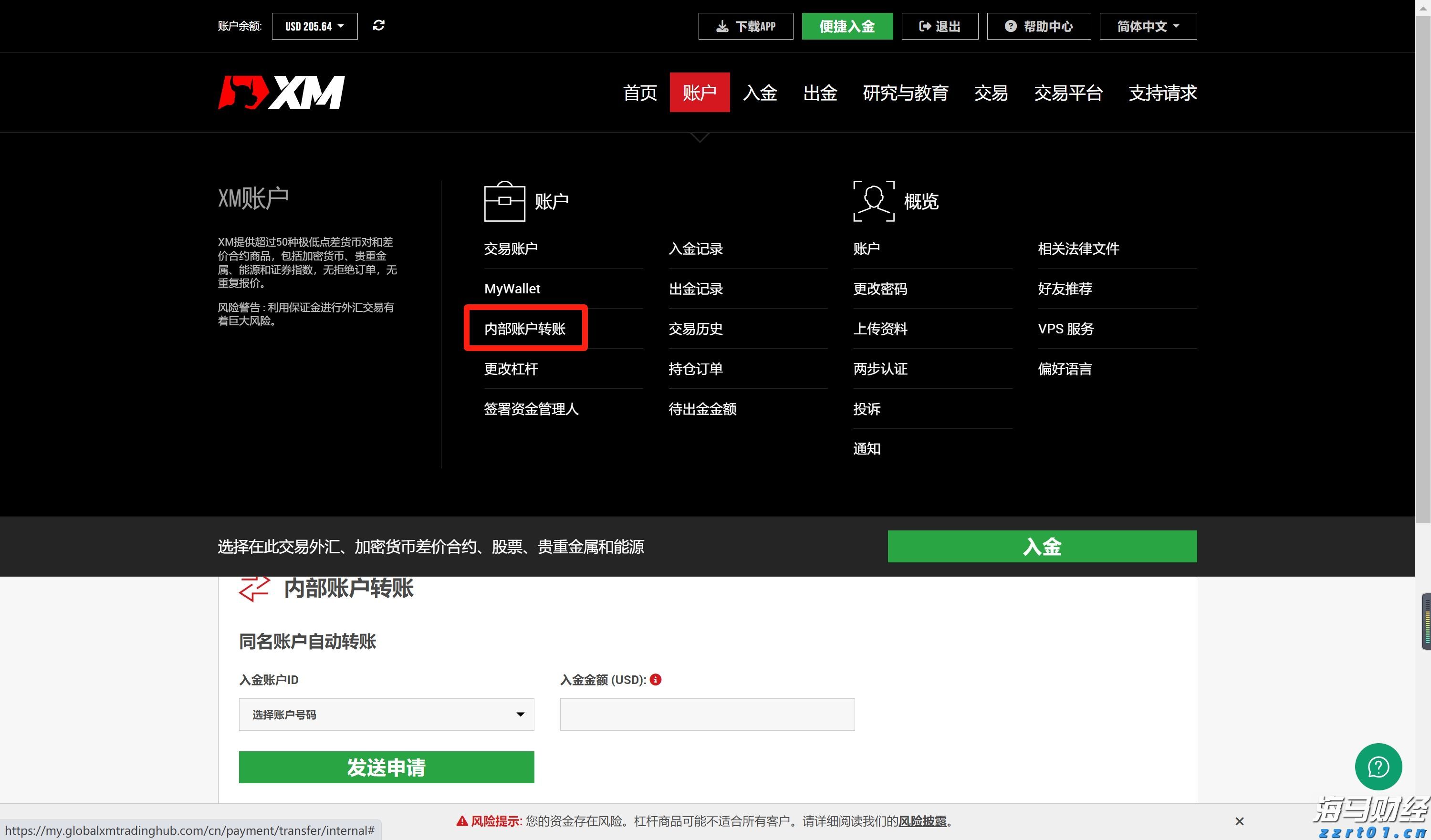 贵港市人民代表大会常务委员会任免名单