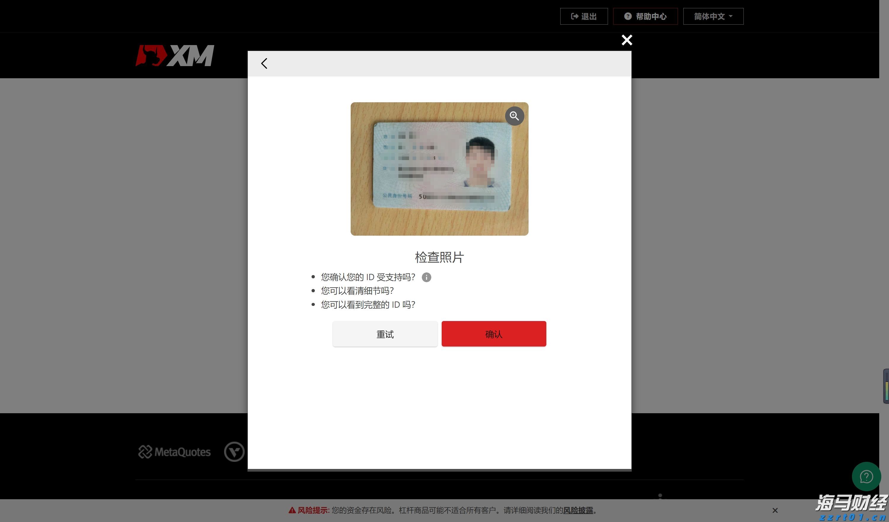 高盛:市场乐观掩盖衰退风险 短期策略及流动性或推动美股持续上涨