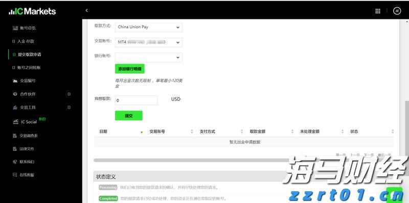山东严打利用不公平格式条款侵害消费者权益行为