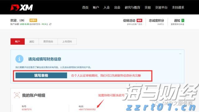 泰康人寿安徽分公司提醒您:守护钱袋子,防范“退保理财”骗局
