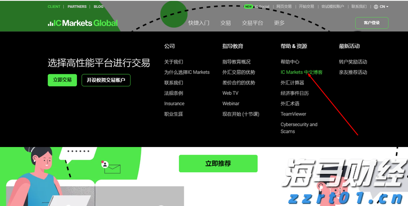 中国驻日本大使馆提醒!