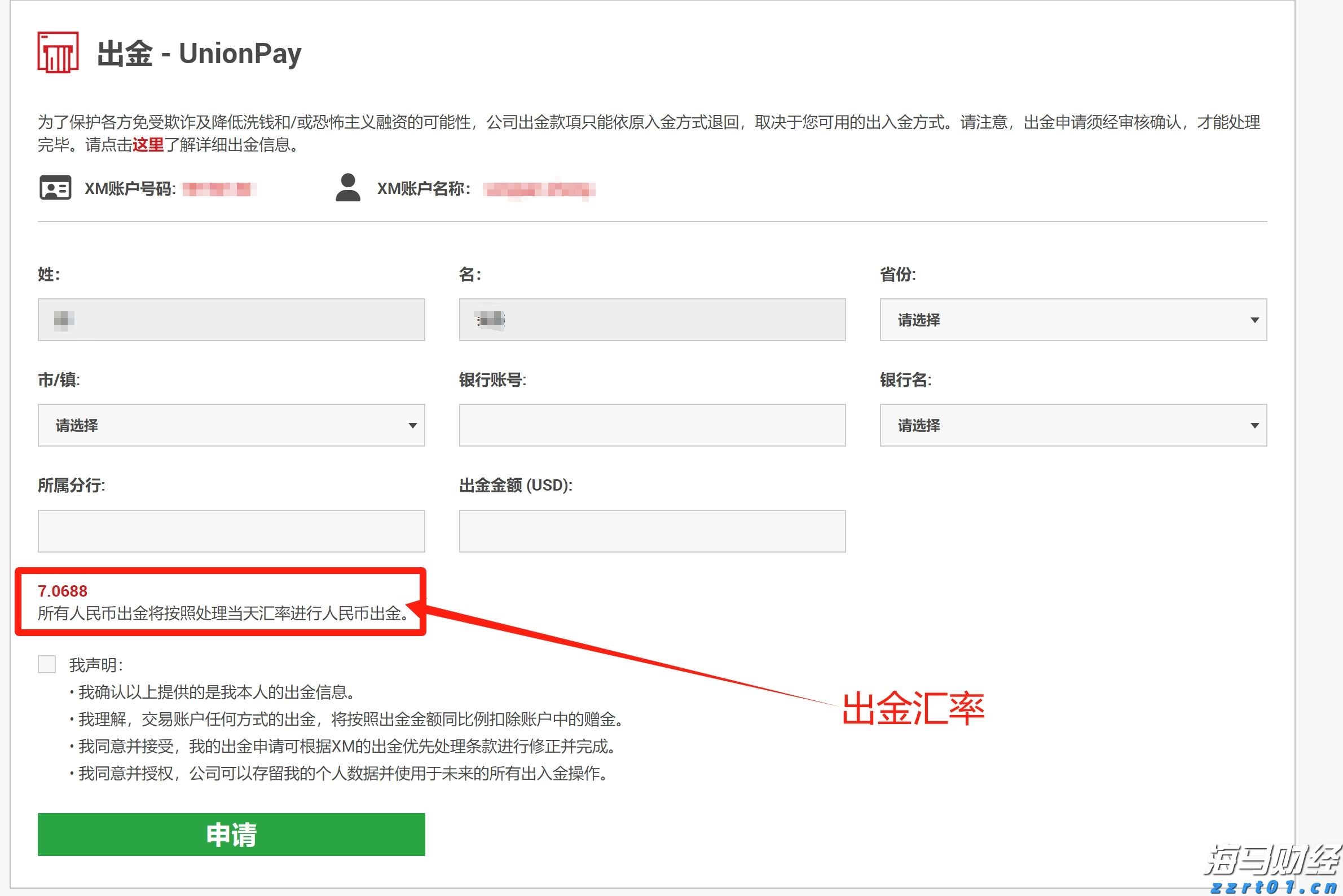 高盛调查：机构对美股七巨头的乐观情绪高涨，看空美元的信心达到十年高位！